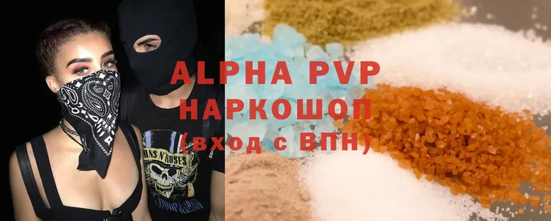 где купить   Тайга  A-PVP кристаллы 