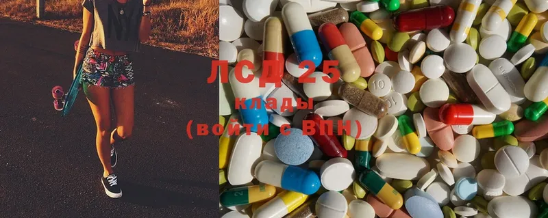 LSD-25 экстази кислота  Тайга 